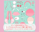 ちびキャラのパーツ分けPSD制作します Live2D対応◎シンプルなパーツ分けのちびキャラ制作します イメージ2