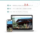 Webデザイン講師が高品質なHPを作成します CV率にこだわったサイトを構築します イメージ4
