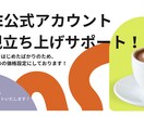 LINE公式アカウントづくりを丁寧にサポートします 初めてでも安心！あなたのお店のLINEづくりをお手伝い イメージ1