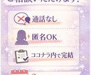 音信不通の恋を丁寧に占います 彼の気持ちと今後の流れを占い師が読み解きます イメージ3