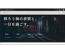 映像で魅せるブランドサイトを制作します 映画のような映像とWebで世界観を形にします イメージ7