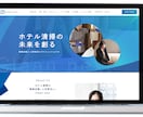 SEO&集客！簡単更新可能なホームページ作成します 初心者歓迎！オリジナルデザイン！自分で編集できるホームページ イメージ3
