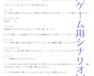 シナリオ執筆！小説サイト人気1位ライターが書きます 商業誌掲載された実力派！女性向け♡音声作品や動画、漫画等に イメージ5