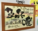 世界で1つの命名書作ります 大切な記念日を絵と文字で残しませんか？ イメージ4