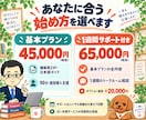 Instagram・Threadsを自動化します AIでSubstackも対応|SNS導入支援90分 イメージ9