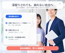 就活生向け｜徹底深掘り自己分析セッションします 「その経験、面接官に説明できますか?」|採用実績15年以上 イメージ7