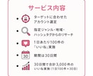 忙しい個人事業主さまへインスタいいね運用代行します ターゲットに届く丁寧ないいね運用を代行します イメージ3