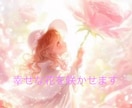 彼の気持ちと本音を知る♡未来の入口にご案内します 幸福感を得られます♡二人の心を固結び♡不安に寄り添う恋愛鑑定 イメージ10