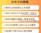 歴9年のライターが売上につながるLPを執筆します 【幅広いジャンルに対応可能】オプトイン、セールス、ウェビナー イメージ3