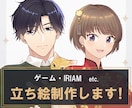 ゲームなどで使用する立ち絵イラストを描きます 男性、女性キャラクターどちらもOK イメージ1