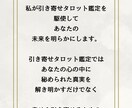 仕事鑑定します 仕事に関するお悩みをご相談下さい イメージ5