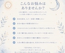 星から人生のテーマと自分らしさを読み解きます ｜これからを自分らしく選ぶためのガイドブック イメージ2