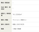 全国どこでも可能！引越しのお手伝いします 新居を不動産業者介さず安く済ませませんか(^^) イメージ2