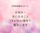 10分OK！Yes・No/確率/複数選択鑑定します ペンデュラムで、あらゆる迷い、悩みにサクッとお答えします！ イメージ1