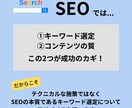 SEOでのキーワードの選び方を教えます トップページやブログで集客できるキーワード選定をアドバイス！ イメージ7