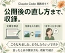 ClaudeCode導入からHP公開方法を渡します 日本語で頼むだけ。ページ・申込フォーム・振込案内まで作れます イメージ8