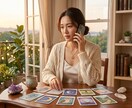 お悩みや愚痴、ちょっとしたお喋りまで幅広く伺います 【本格占い＆心のデトックス】まずはお気軽にお電話ください！ イメージ2