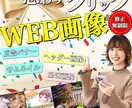 ヘッダー、バナー、LP作成承ります あなたの頭の中のイメージをWEB画質として丁寧に作成します イメージ1
