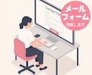 スマホ対応・PHPお問合せフォーム丁寧に制作します 自動返信・スパム対策・HTMLバリデーション込み イメージ1