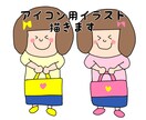アイコン用ゆるイラスト描きます ゆるいSNSのアイコン用のイラスト描きます！ イメージ1
