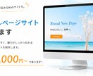 シングルページサイト》》伝わるサイトを制作します 伝わりやすさを重視した使いやすいサイトを制作。 イメージ1