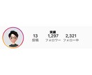 インスタグラムのフォロワー1000人に増やします たったの1週間でフォロワー1000人越えのノウハウ教えます イメージ3