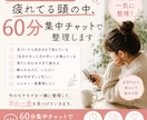 通話が苦手な方へ。抱え込みすぎる頭の中を整理します 頑張ってるのに苦しい理由を、整理する場所です イメージ1