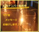 マヤ歴KINナンバーをお送りします 生まれた日からの使命を受け取りください。 イメージ1