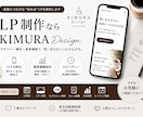 伝わるLPをAI×戦略設計で制作します 伝えるだけではなく、「伝わる」LPを。 イメージ1