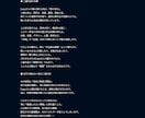 人生設計図50000文字で占います 四柱推命×数秘術×占星術×九星気学で運命を再設計 イメージ6