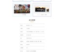手軽でシンプルなホームページを作成します 個人事業主・中小企業・起業される方の「とりあえず」に最適！ イメージ3
