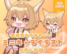商用利用可◎かわいいミニキャライラスト描きます 色々な場面で使いやすい♪かわいいSDキャラお任せください イメージ1