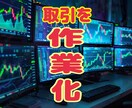 他トレーダーと一切関わらなかった私が手法を教えます インジケータに頼る日々は、この手法でお別れしましょう！ イメージ1