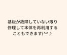 SONY製レコーダーのデータ復旧をお手伝いします ERROR表示やタイトル削除をしてしまった機器から復元します イメージ3