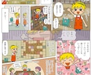 A5〜A4サイズほどのコマ割りマンガを描きます ★★★見やすい！わかりやすい！イラストとストーリーです★★★ イメージ2
