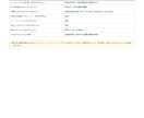 スプレッドシートから請求書PDFを自動作成します 着手前に作る範囲を文書で合意・動作証拠つき イメージ7