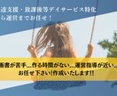 個別支援計画作成【加算対応】を代行します 忙しい人必見！加算要件対応！プロが代行作成 イメージ1