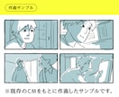 広告プランナーが絵コンテを制作します お見積もり相談からお気軽にご連絡ください イメージ4