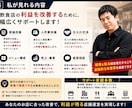 利益が残らない飲食店の原因を見つけます 現役経営者が診断　売上ではなく、利益を見ます イメージ4