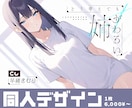 ボイスドラマ等のパッケージデザインを制作します その他同人作品等のデザインも募集しております！ イメージ1