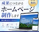 成果につながるHPをAIで制作します AI活用で高品質なホームページ制作します イメージ1