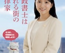 契約型ビジネス専門行政書士がプロ契約書作成致します プロ対応、ひな型にない特殊なビジネスの方用の契約書を構築設計 イメージ3