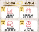 LINE構築～システム導入まで全ていたします ご要望に合わせた構築・導入全て代行します！ イメージ2