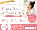女性らしいSNS画像、バナーデザイン作ります 世界観・信頼感・集客につながる、SNS画像、バナー、ヘッダー イメージ4