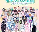 安心、迅速、丁寧なLive2Dモデリングを致します 企業､個人様多数実績あり！モデリングに迷ったらお任せ下さい！ イメージ7
