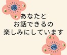 どんなお話もあなたを尊重して聴きます 誰かと話したい、愚痴を聴いてほしいという方へ イメージ6