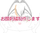 オリジナルぬいぐるみのお顔刺繍制作します ご自身で縫製を行いたい方向けにお顔の刺繍を代行します イメージ1
