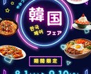 店舗向け POP チラシ作成します ご要望のデザインをもとに作成します。 イメージ1