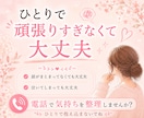 考えすぎて動けないあなたへ｜気持ちの整理手伝います 考えすぎて動けない時は、まず話してみませんか？ イメージ6