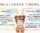 障害年金の手続きをプロが優しく相談・サポートします 手続きをしたいけど、申請書類の書き方・準備に困っている人向け イメージ6